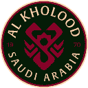 الخلود